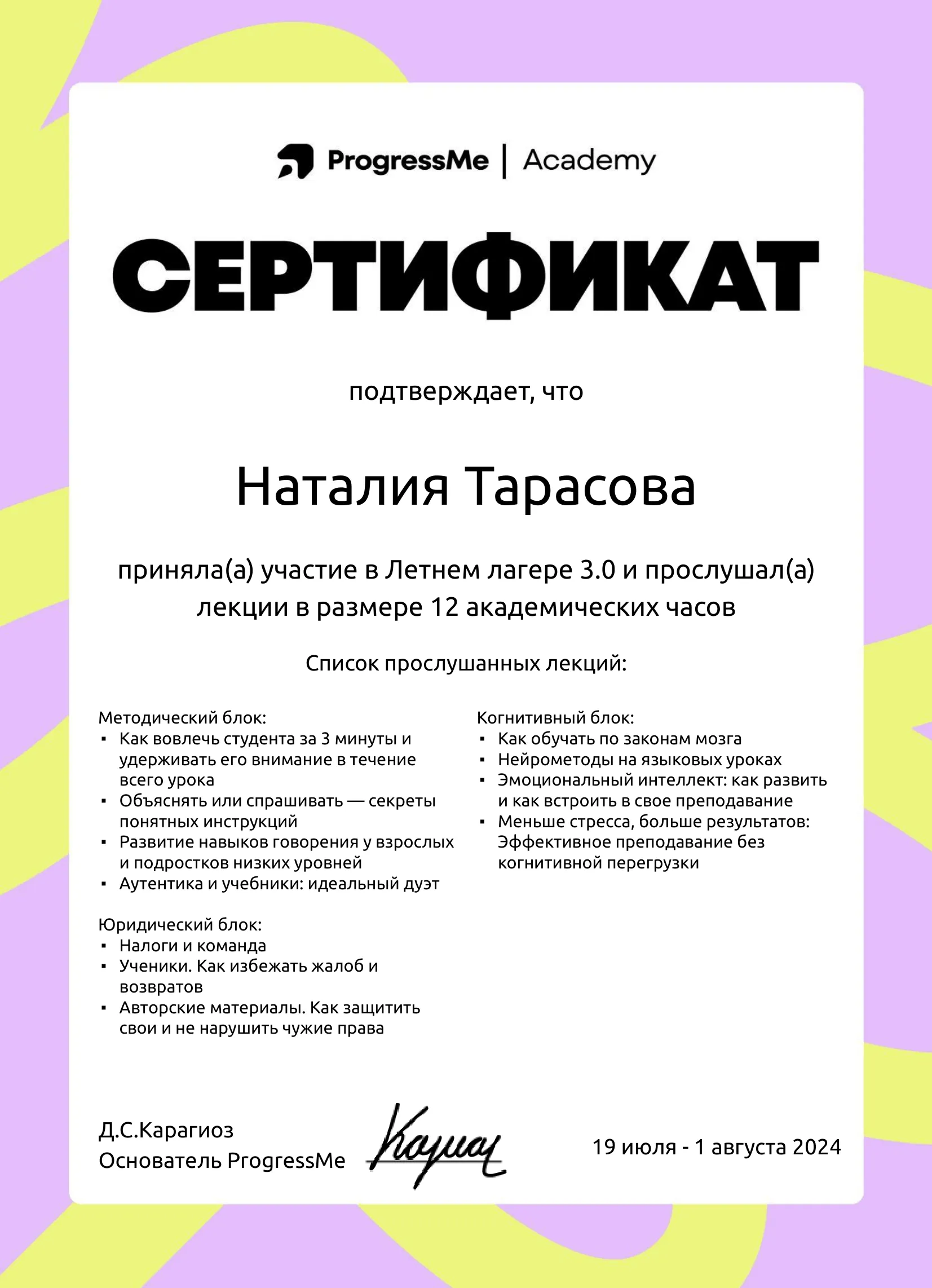 Сертификат 1