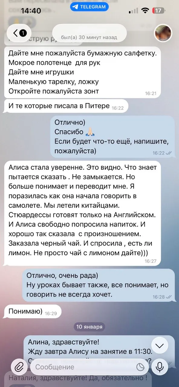 Отзыв родителя