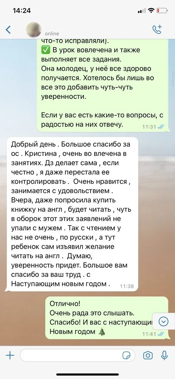 Отзыв родителя